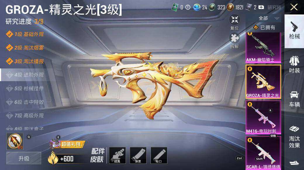 HPLX3340410和平精英账号详情图26