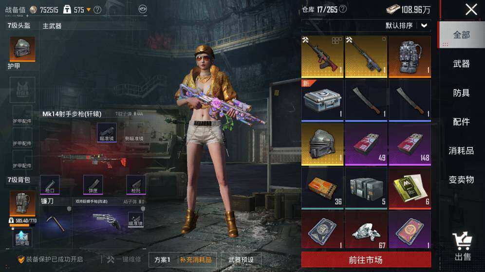 HPLX3340410和平精英账号详情图28