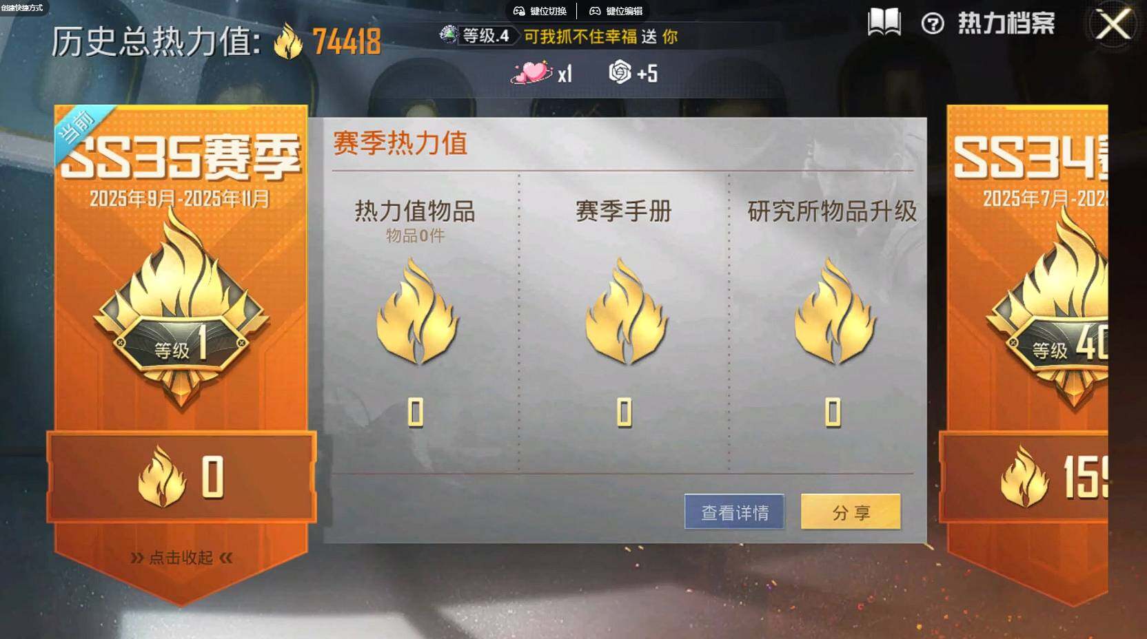 HPQM3340402和平精英账号详情图4