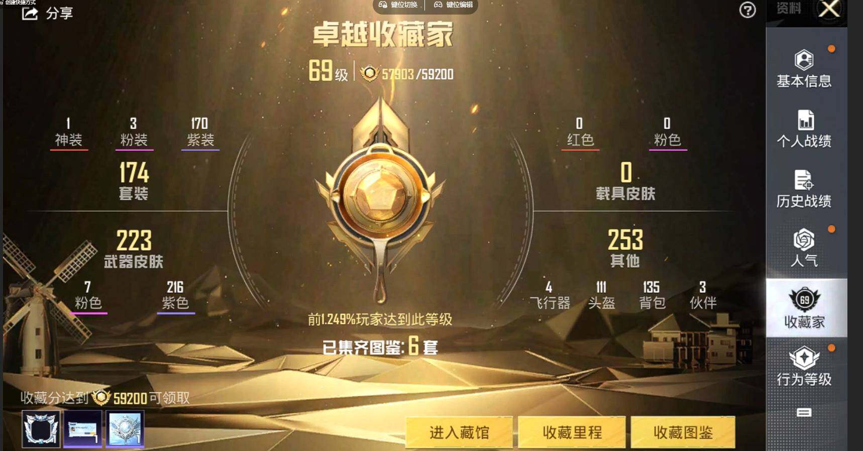 HPQM3340402和平精英账号详情图9