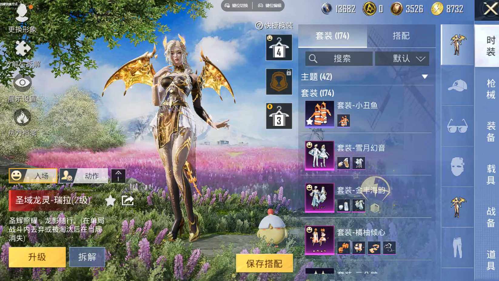 HPQM3340402和平精英账号详情图11