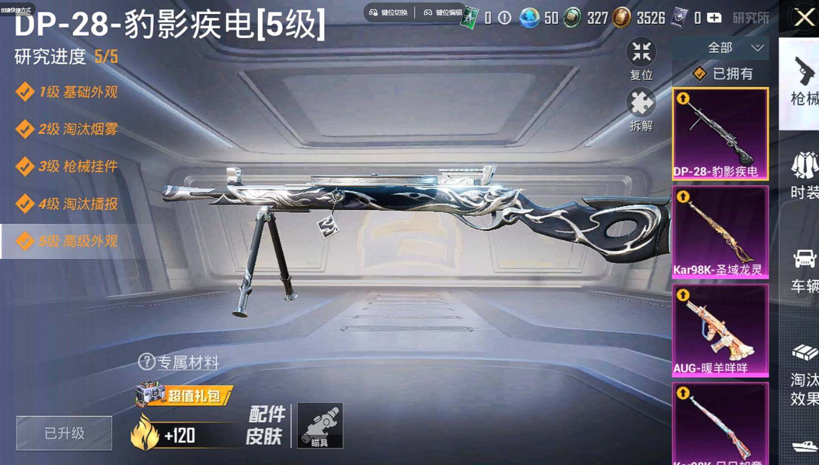 HPQM3340402和平精英账号详情图16