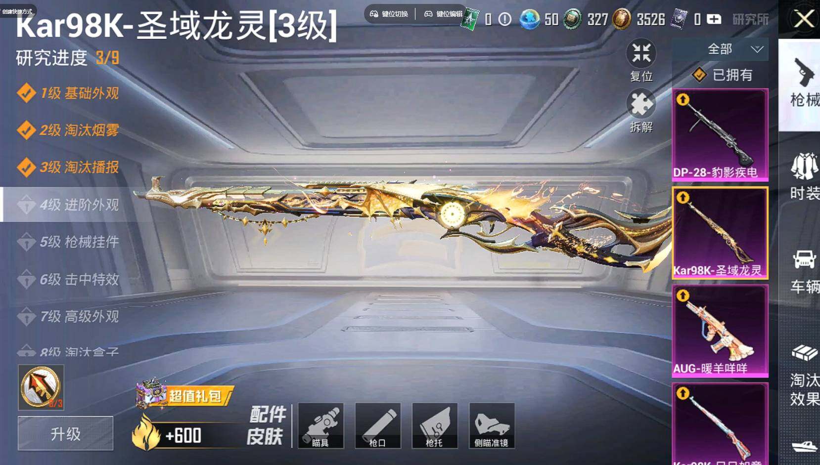 HPQM3340402和平精英账号详情图17