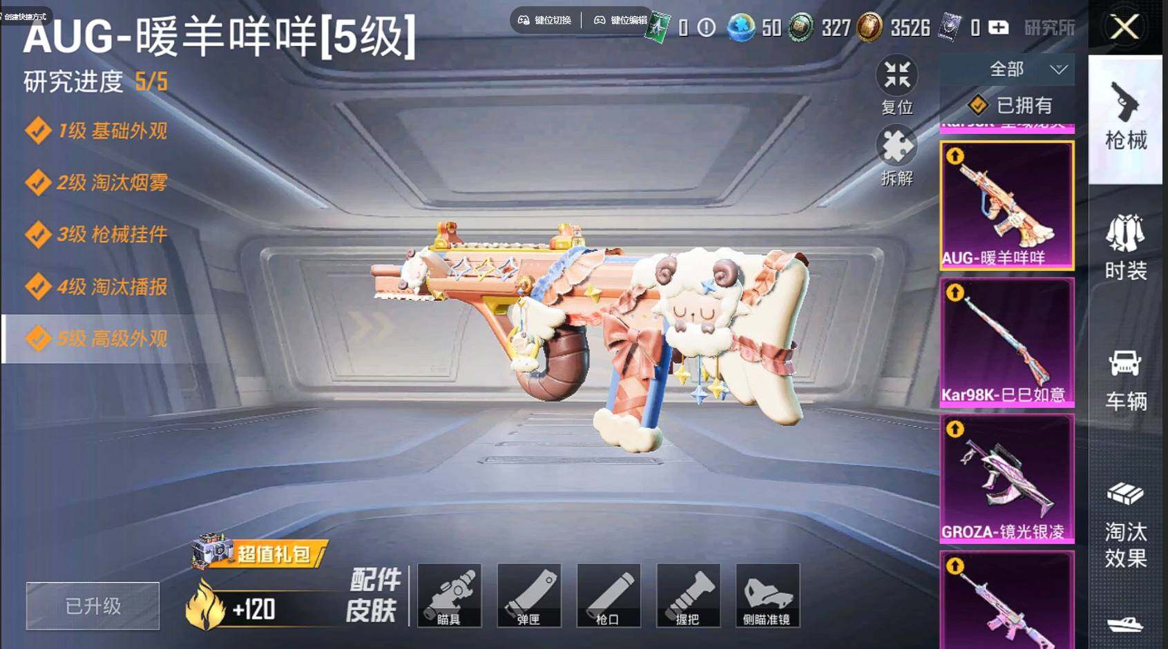 HPQM3340402和平精英账号详情图18