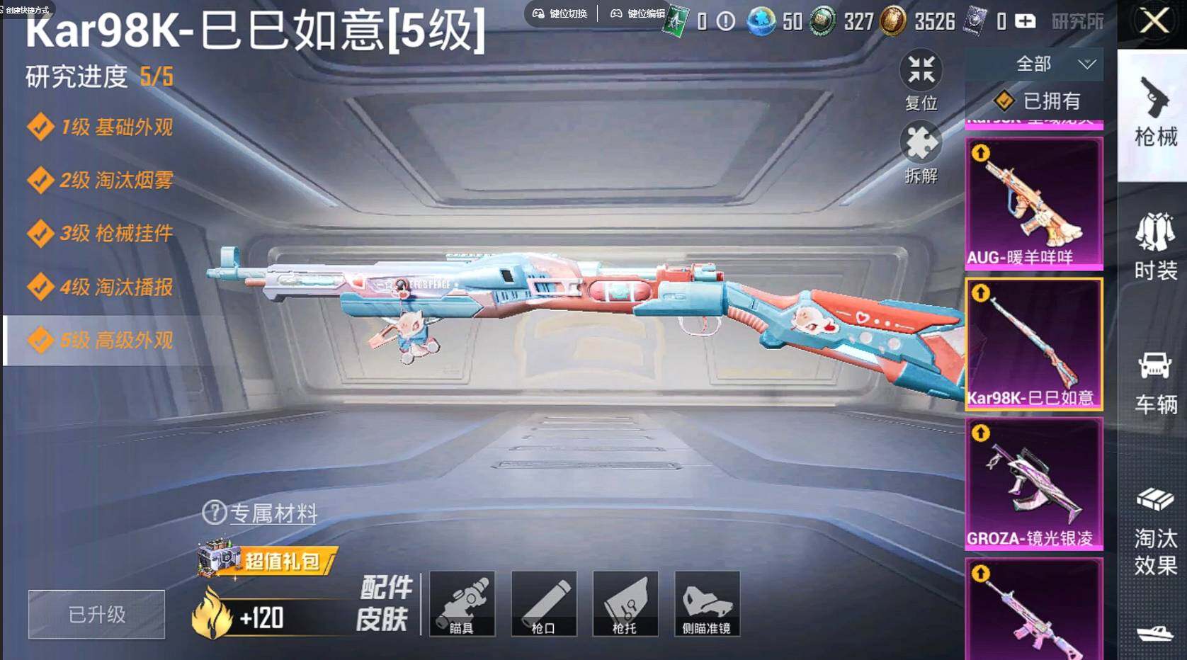 HPQM3340402和平精英账号详情图19