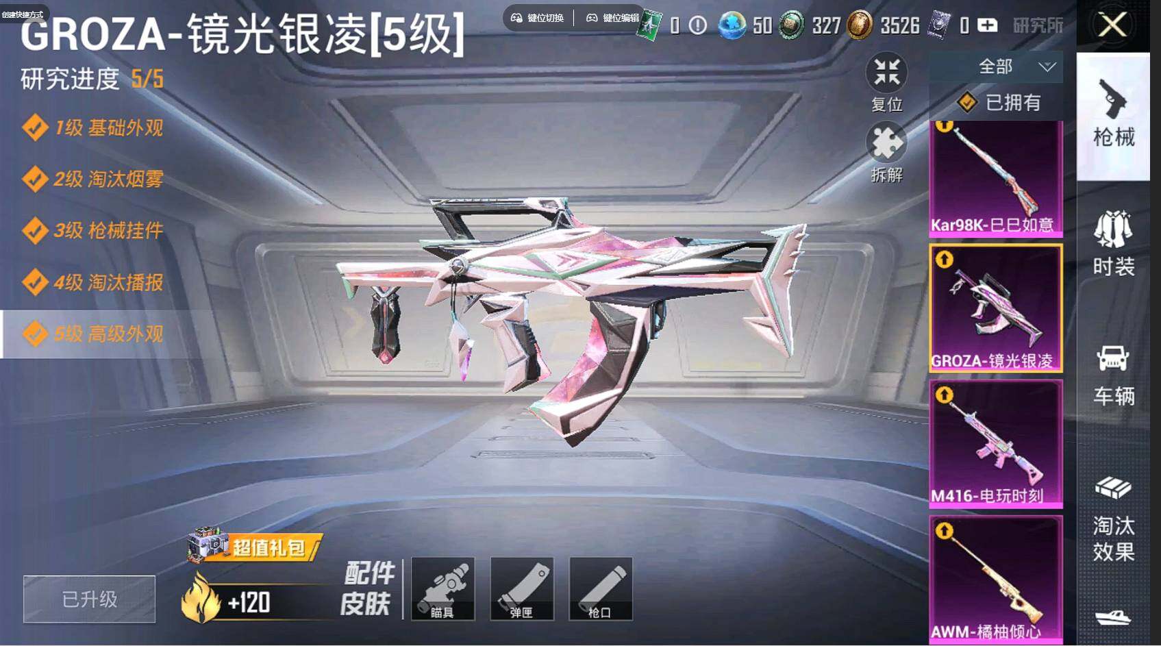 HPQM3340402和平精英账号详情图20