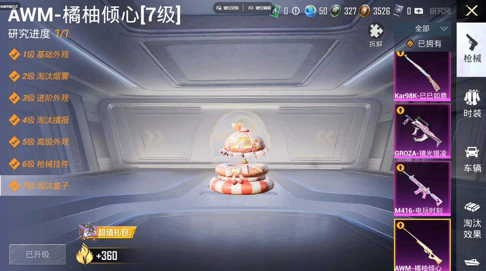 HPQM3340402和平精英账号详情图22