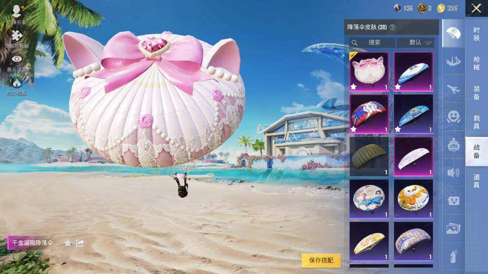 HPLE3340412和平精英账号详情图11