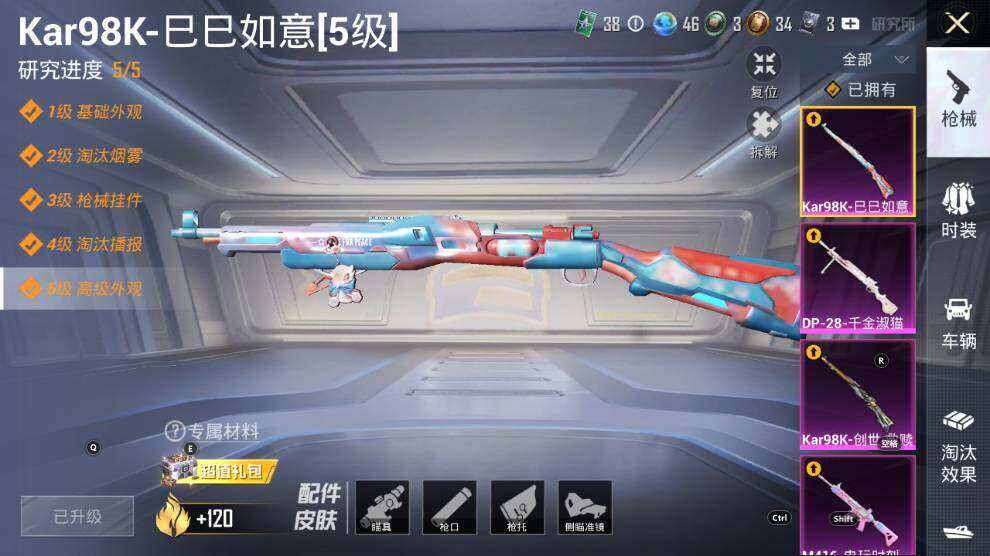 HPLE3340412和平精英账号详情图13