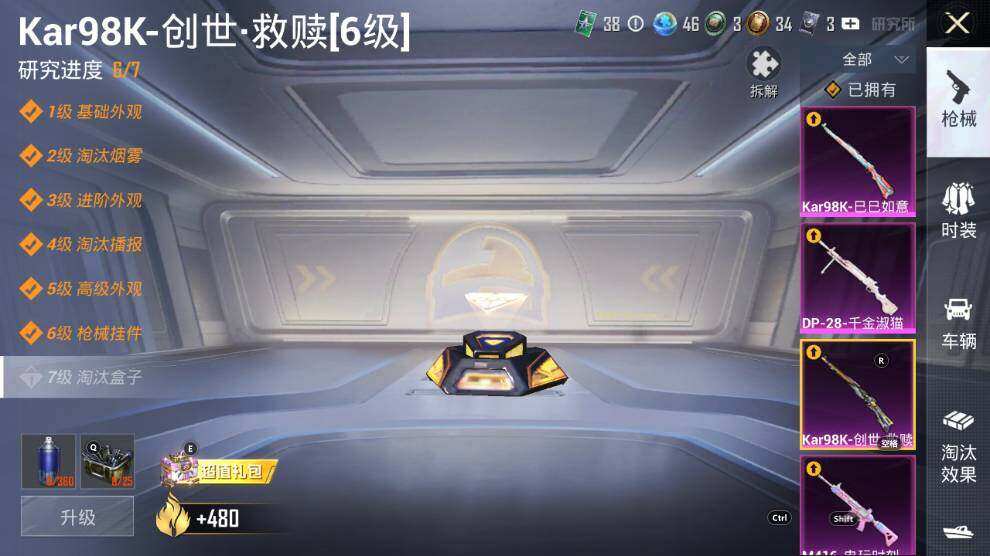HPLE3340412和平精英账号详情图15