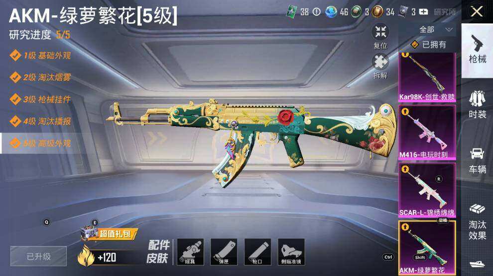 HPLE3340412和平精英账号详情图17