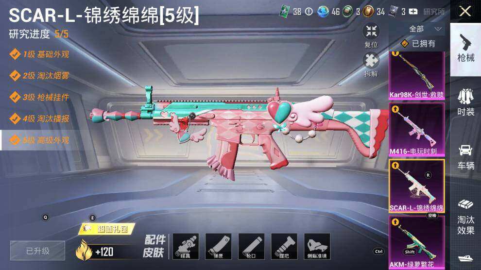 HPLE3340412和平精英账号详情图18