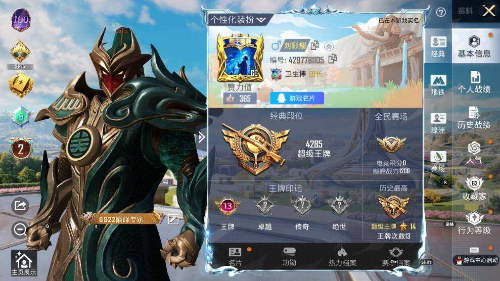 HPLX3340510和平精英账号详情图4