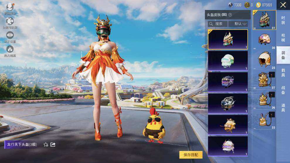 HPLX3340510和平精英账号详情图8