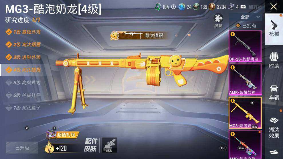 HPLX3340510和平精英账号详情图11