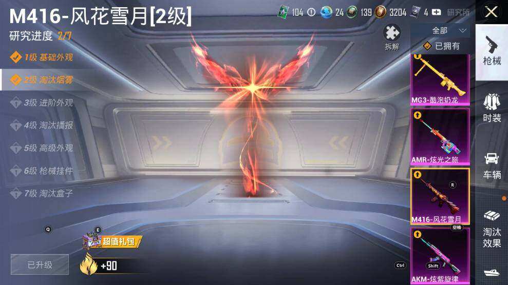 HPLX3340510和平精英账号详情图12