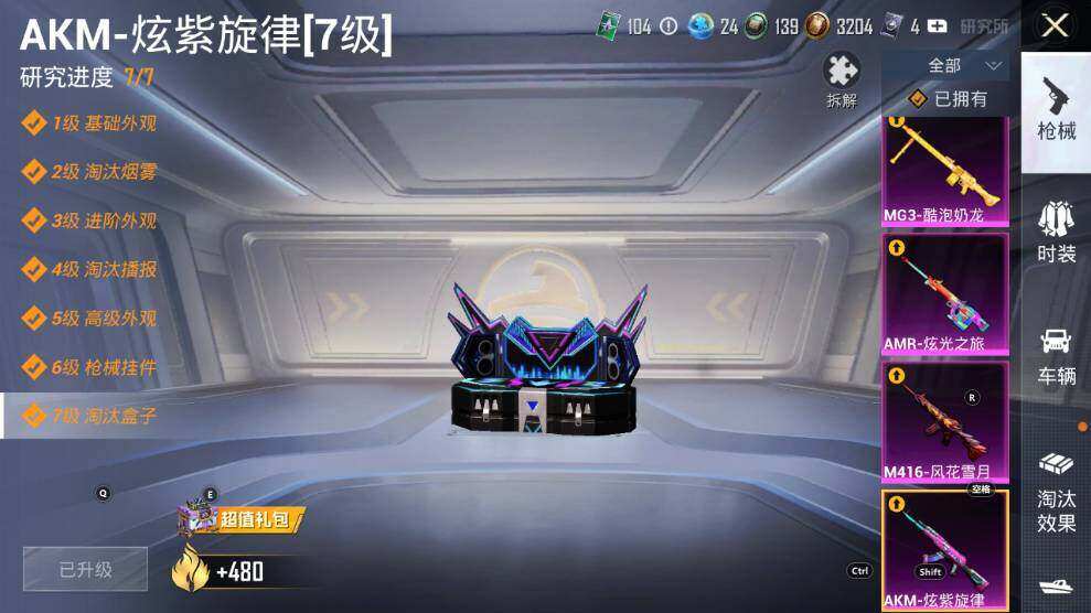HPLX3340510和平精英账号详情图13
