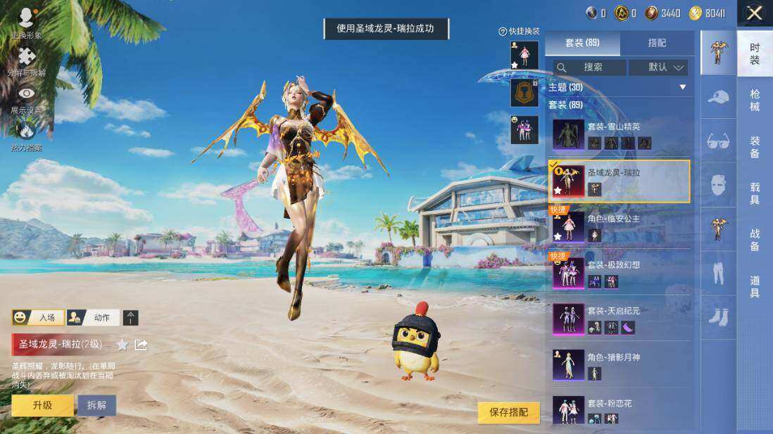 HPLX3340471和平精英账号详情图8
