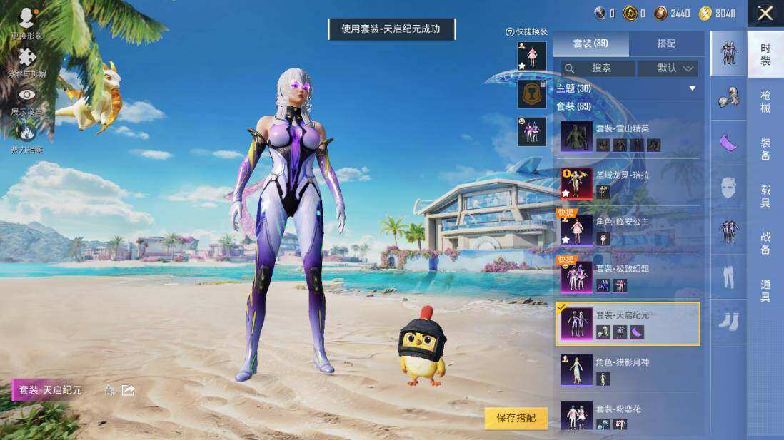 HPLX3340471和平精英账号详情图9