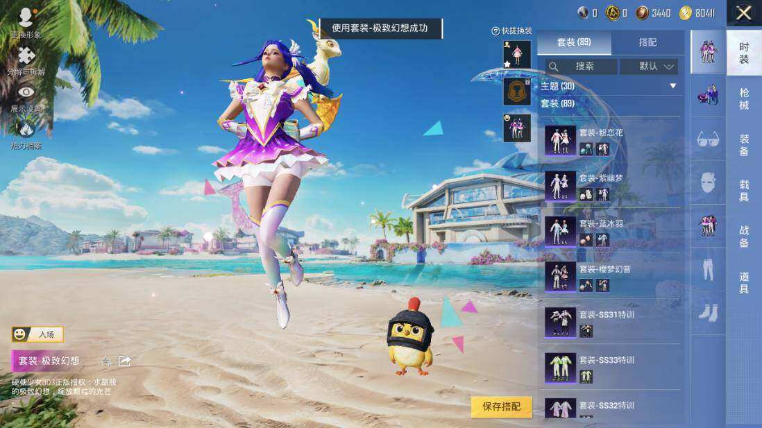 HPLX3340471和平精英账号详情图10