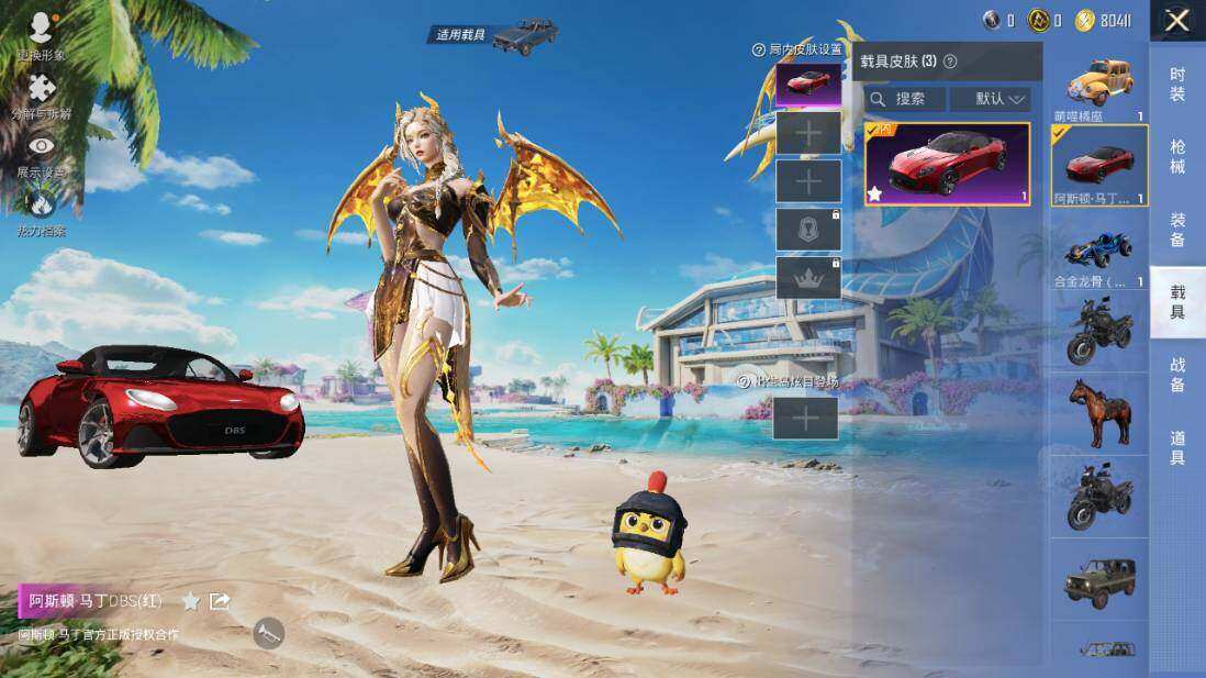 HPLX3340471和平精英账号详情图13