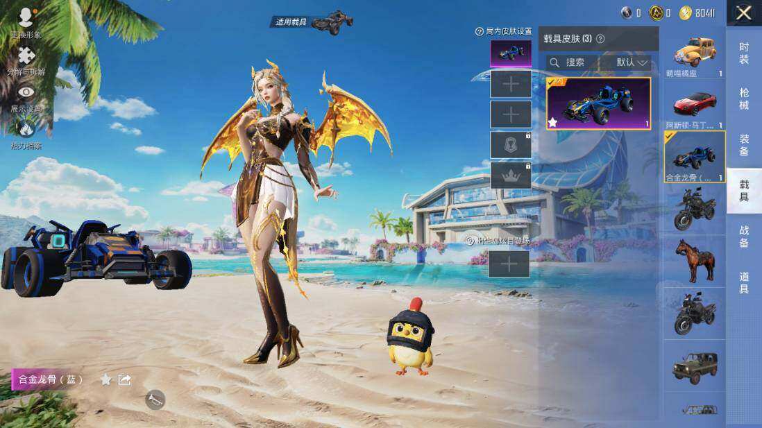 HPLX3340471和平精英账号详情图14