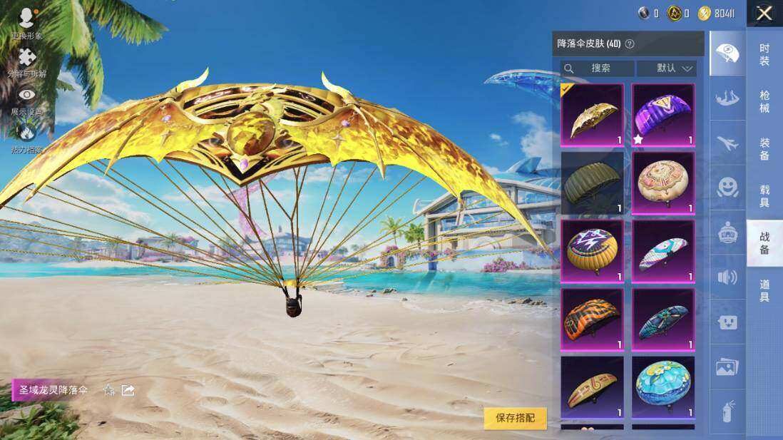 HPLX3340471和平精英账号详情图15
