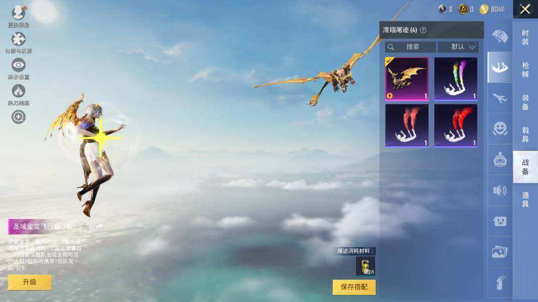 HPLX3340471和平精英账号详情图16