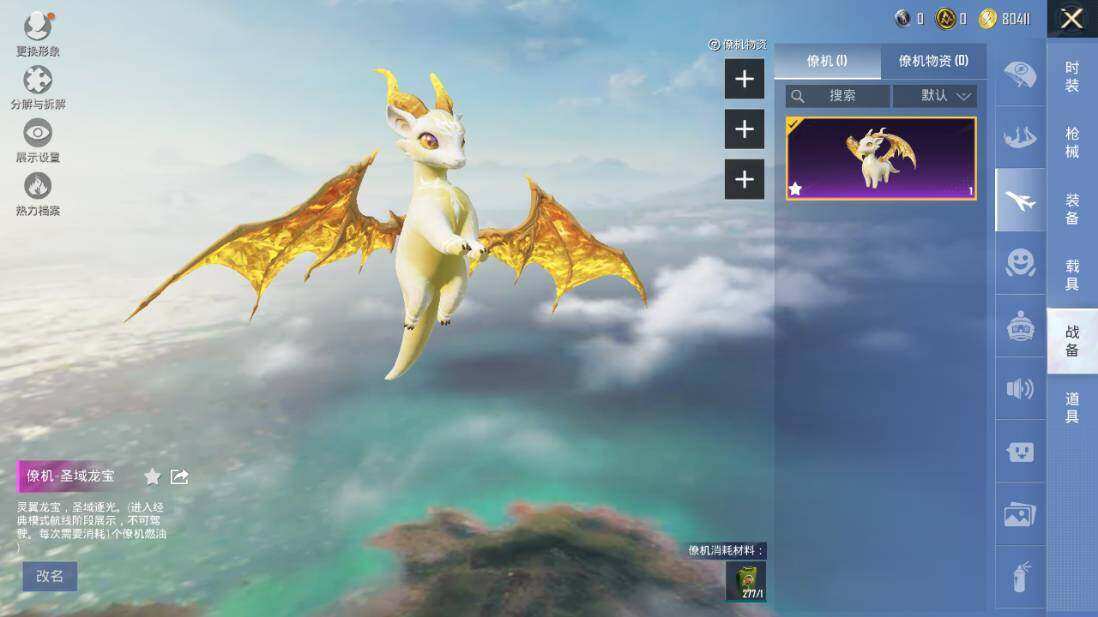 HPLX3340471和平精英账号详情图17