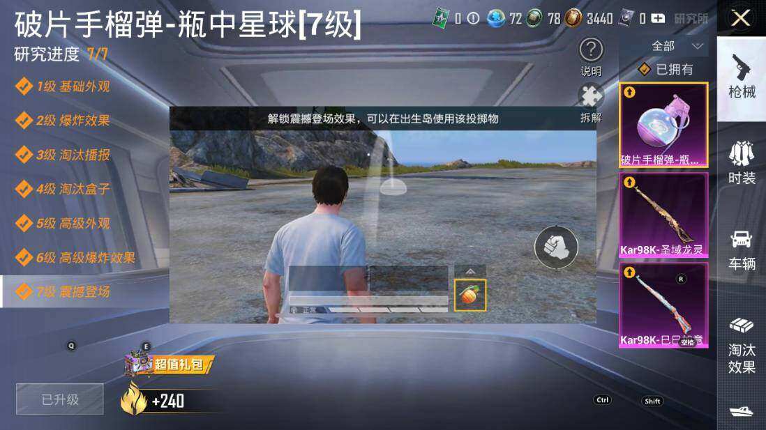 HPLX3340471和平精英账号详情图19