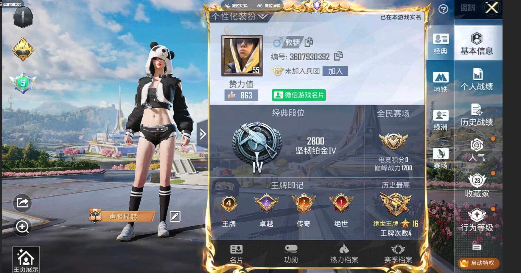 HPQM3340421和平精英账号详情图3 HPQM3340421和平精英账号详情图3