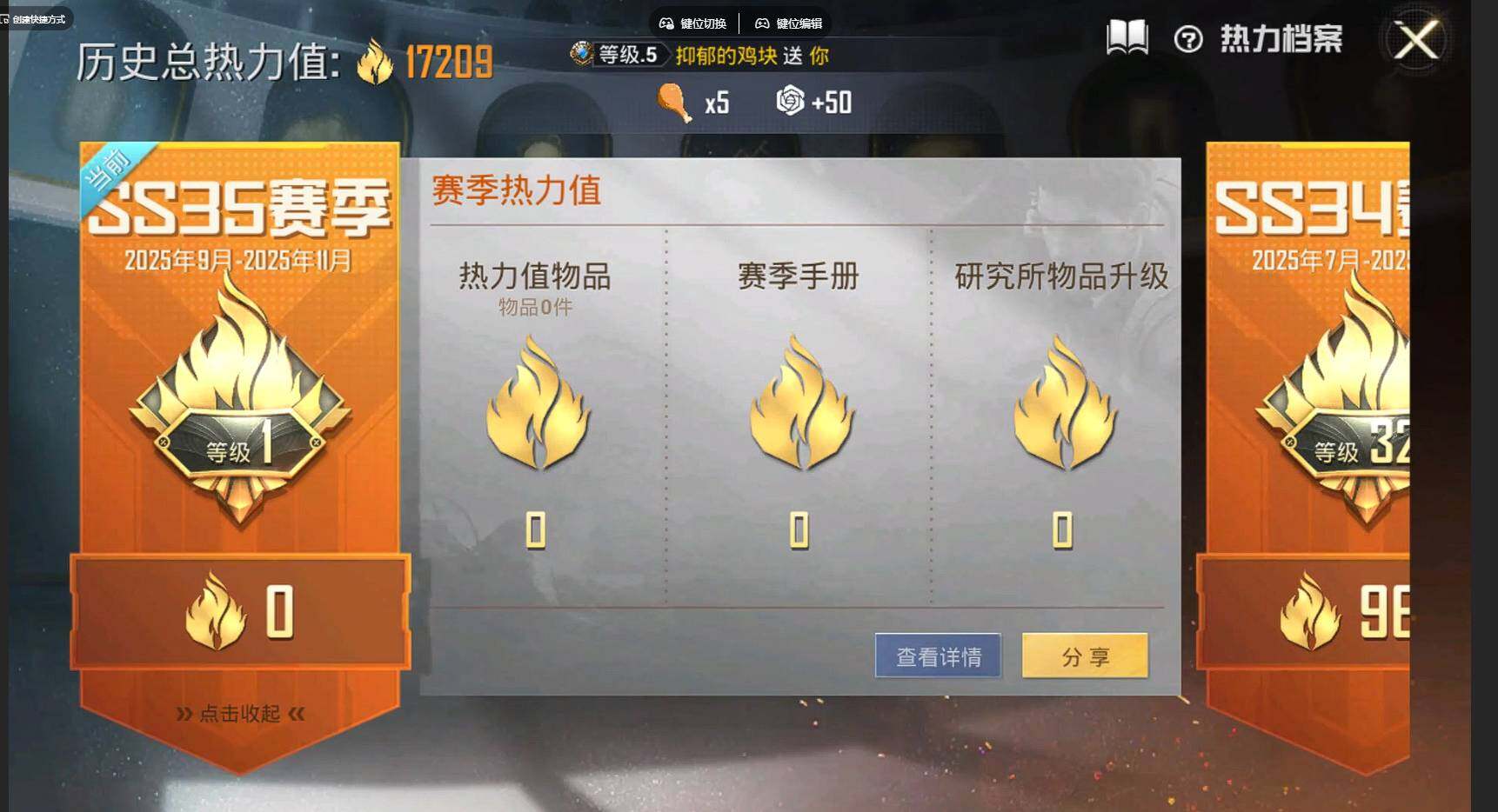 HPQM3340421和平精英账号详情图4 HPQM3340421和平精英账号详情图4