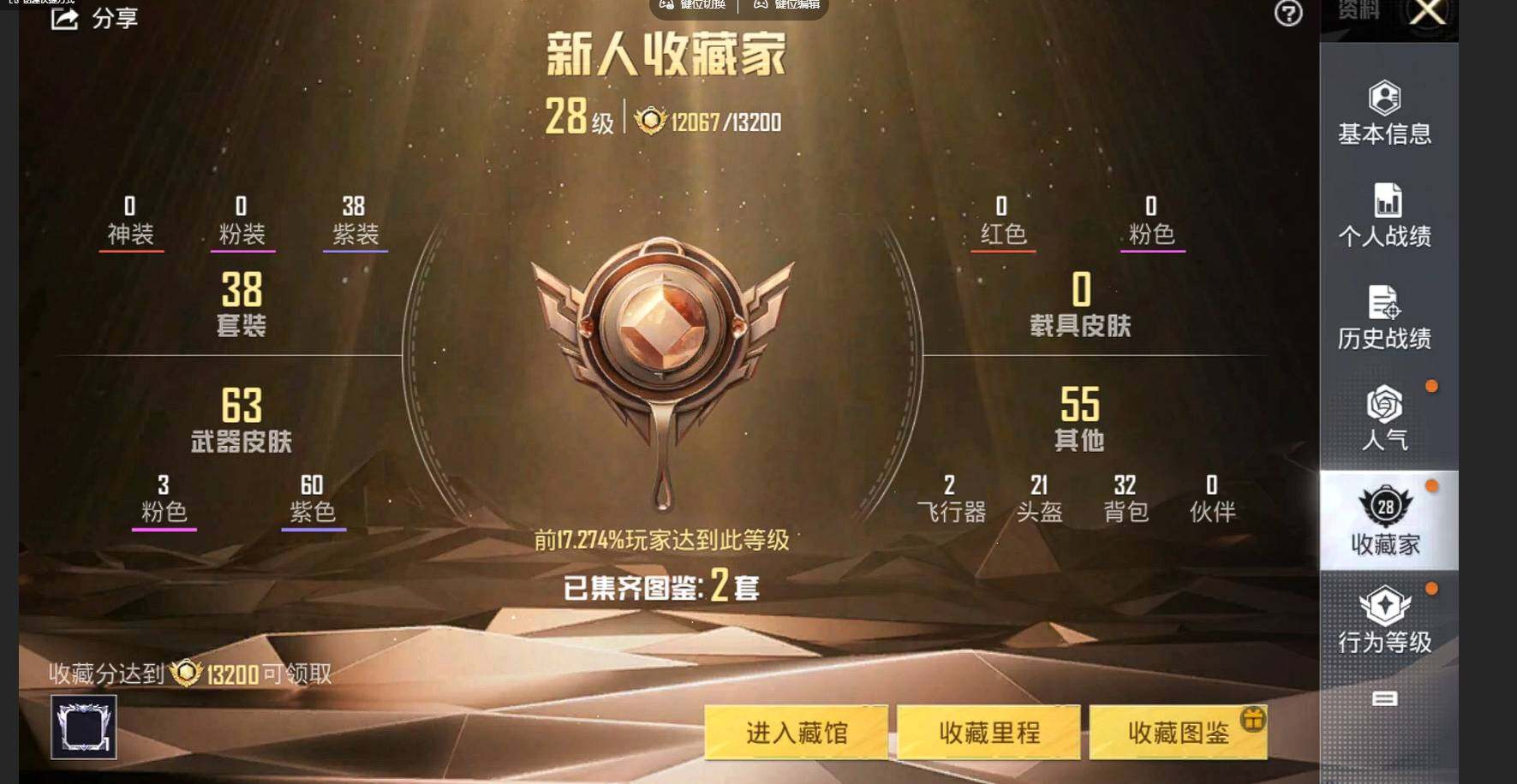 HPQM3340421和平精英账号详情图5 HPQM3340421和平精英账号详情图5