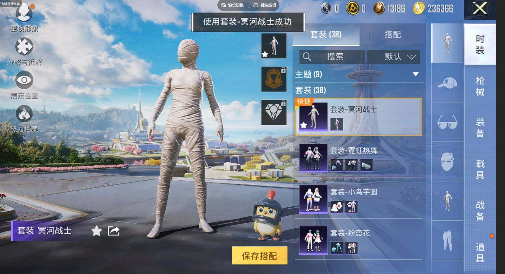 HPQM3340421和平精英账号详情图9 HPQM3340421和平精英账号详情图9