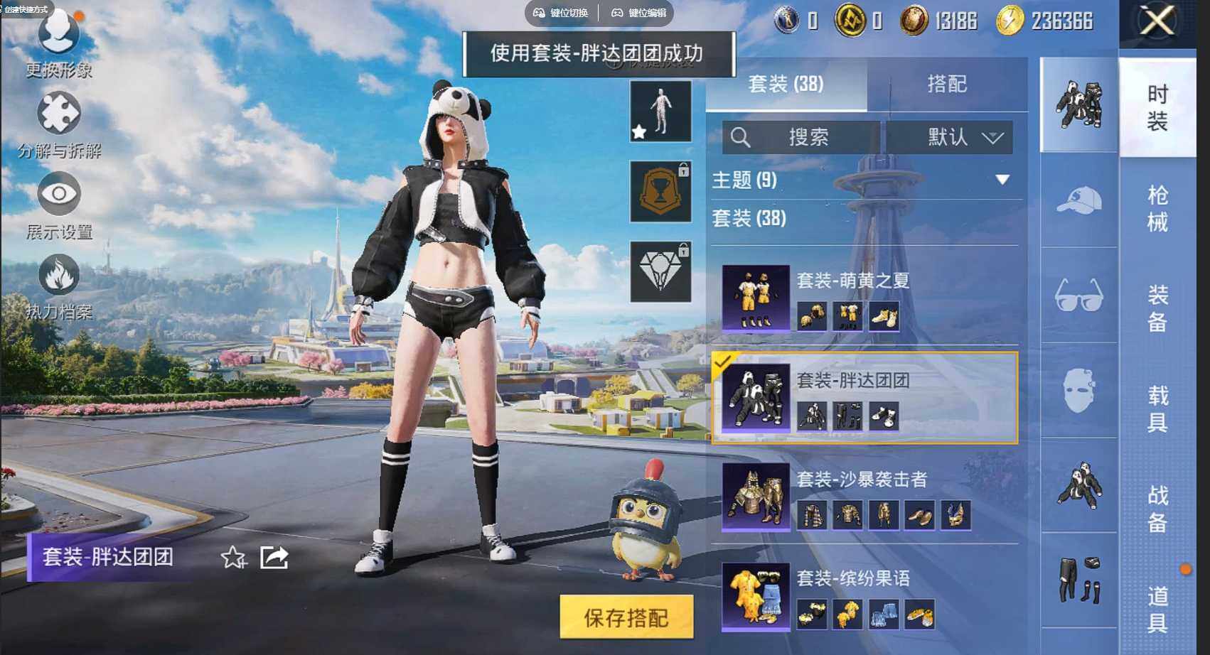 HPQM3340421和平精英账号详情图10 HPQM3340421和平精英账号详情图10