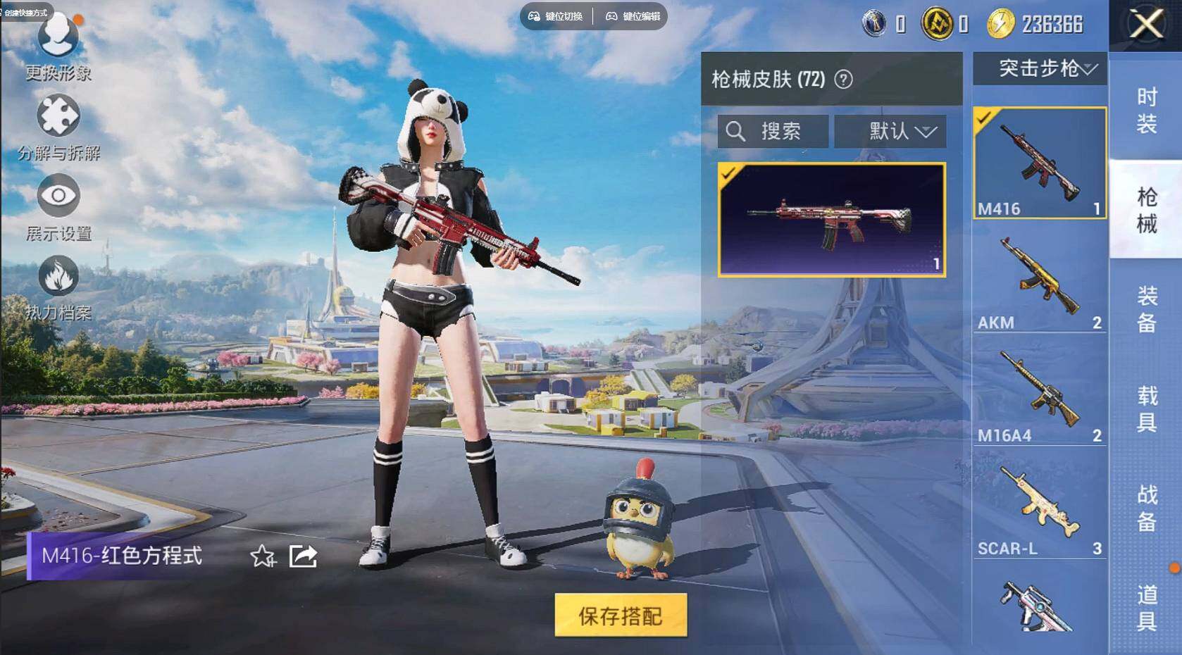 HPQM3340421和平精英账号详情图11 HPQM3340421和平精英账号详情图11