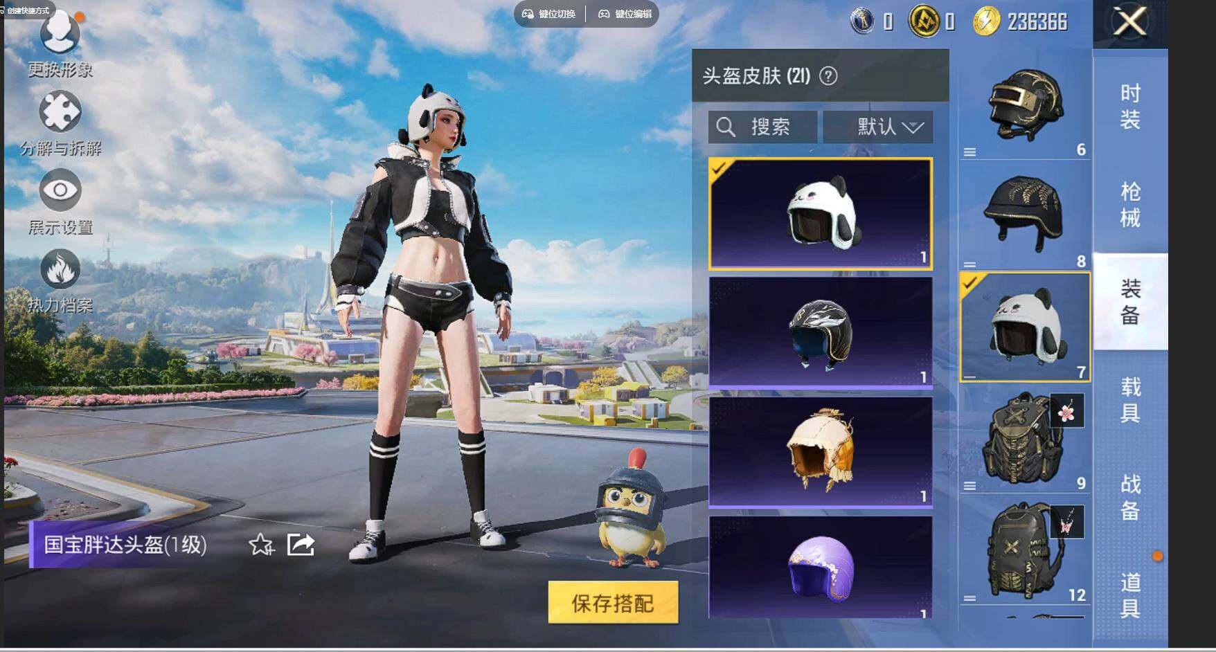 HPQM3340421和平精英账号详情图12 HPQM3340421和平精英账号详情图12