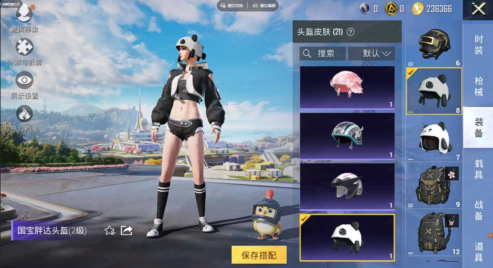 HPQM3340421和平精英账号详情图13 HPQM3340421和平精英账号详情图13