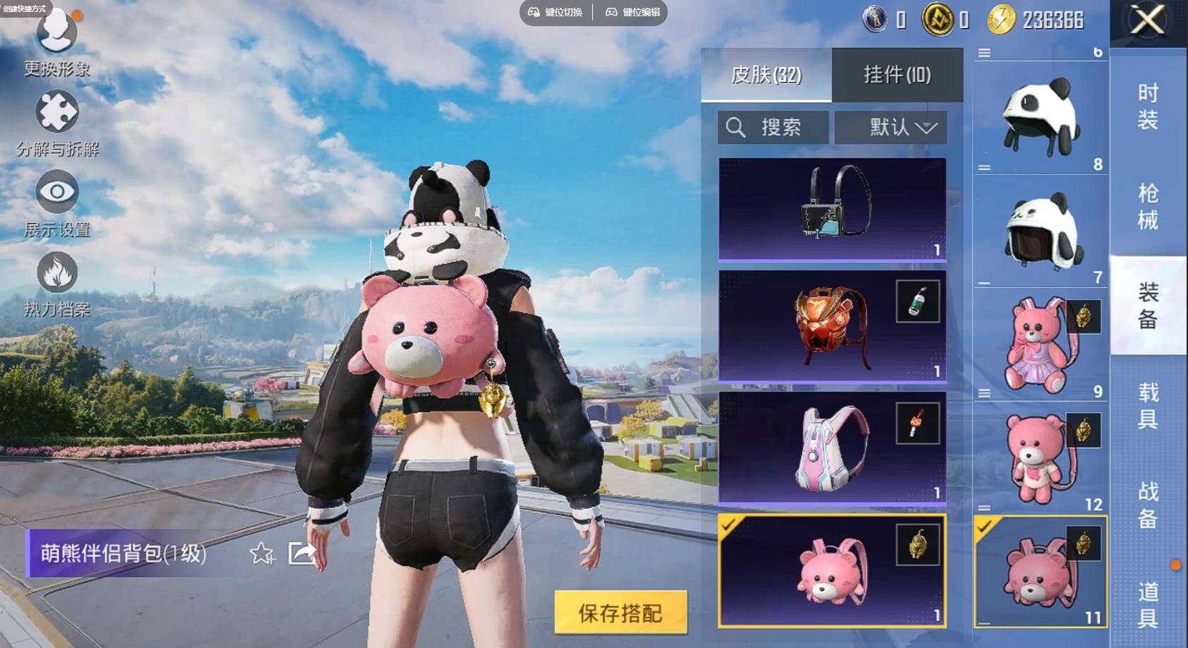 HPQM3340421和平精英账号详情图14 HPQM3340421和平精英账号详情图14