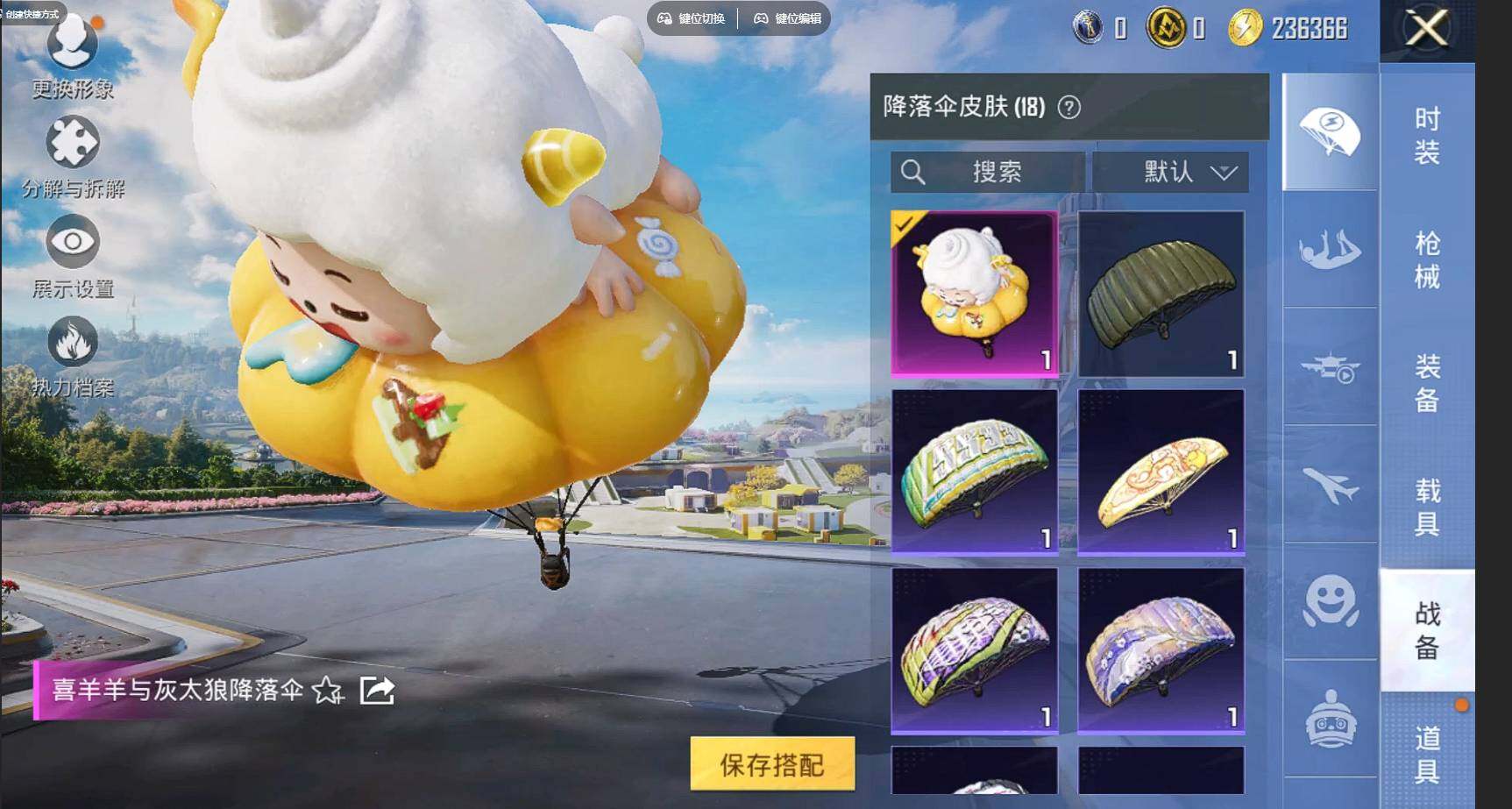 HPQM3340421和平精英账号详情图15 HPQM3340421和平精英账号详情图15