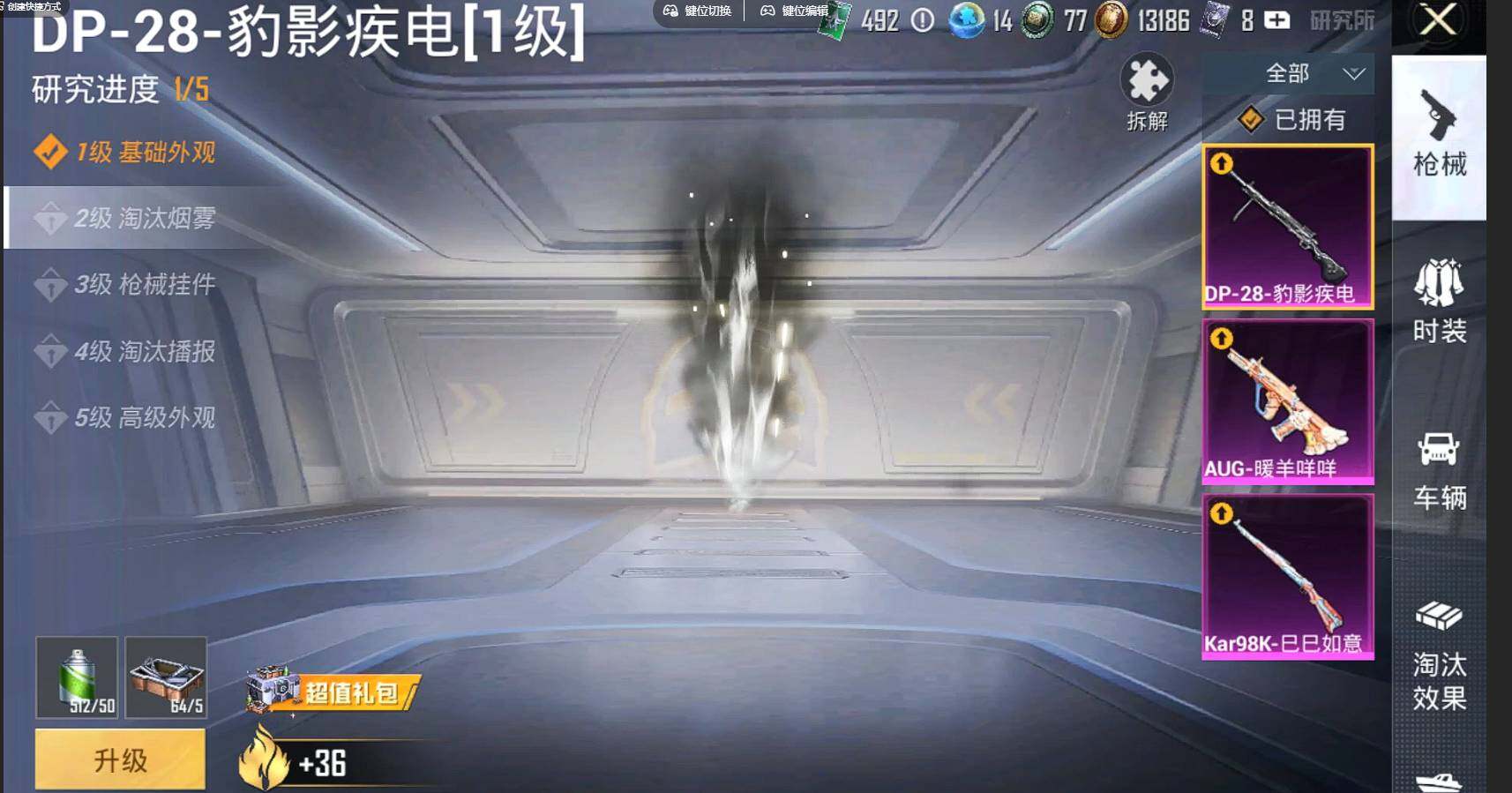 HPQM3340421和平精英账号详情图16 HPQM3340421和平精英账号详情图16