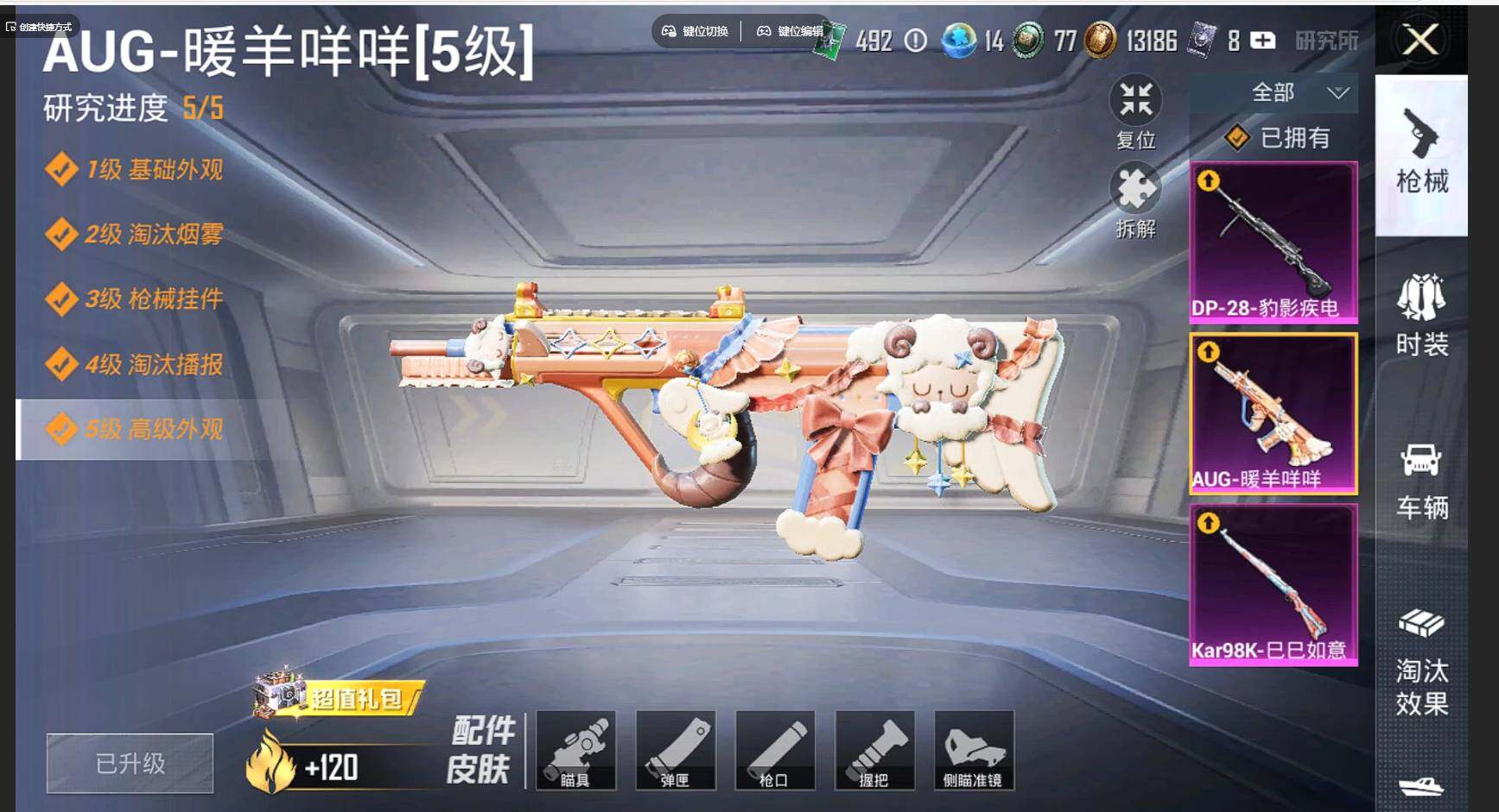 HPQM3340421和平精英账号详情图17 HPQM3340421和平精英账号详情图17