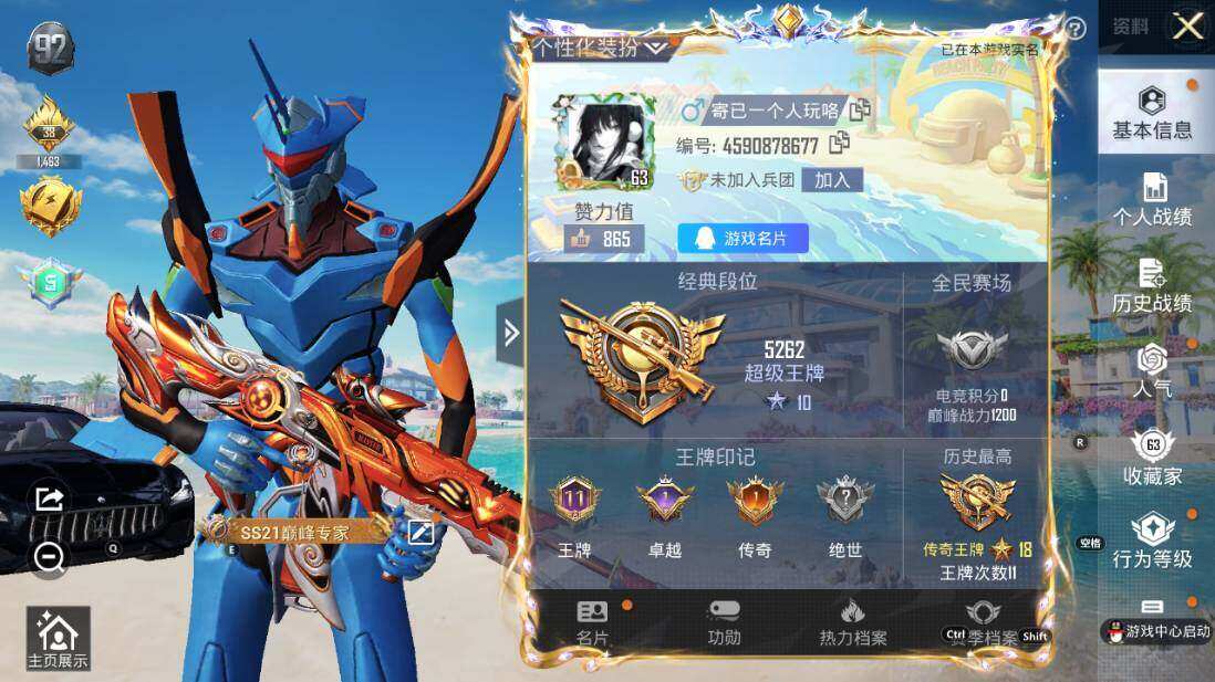 HPLX3340463和平精英账号详情图6