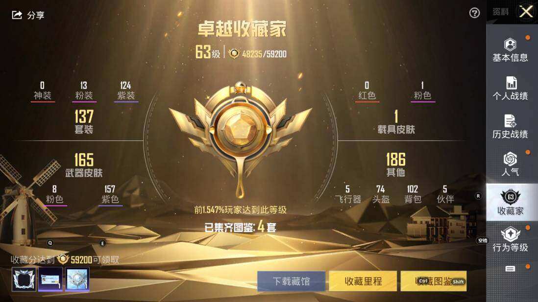 HPLX3340463和平精英账号详情图7