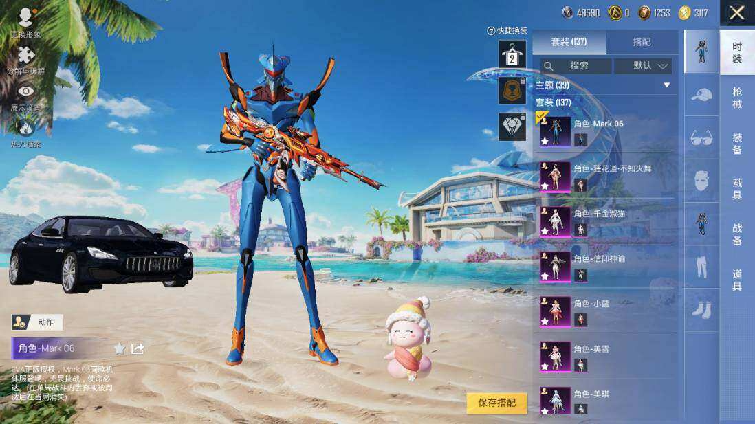 HPLX3340463和平精英账号详情图8