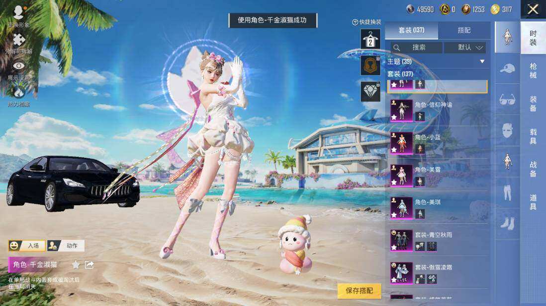 HPLX3340463和平精英账号详情图9