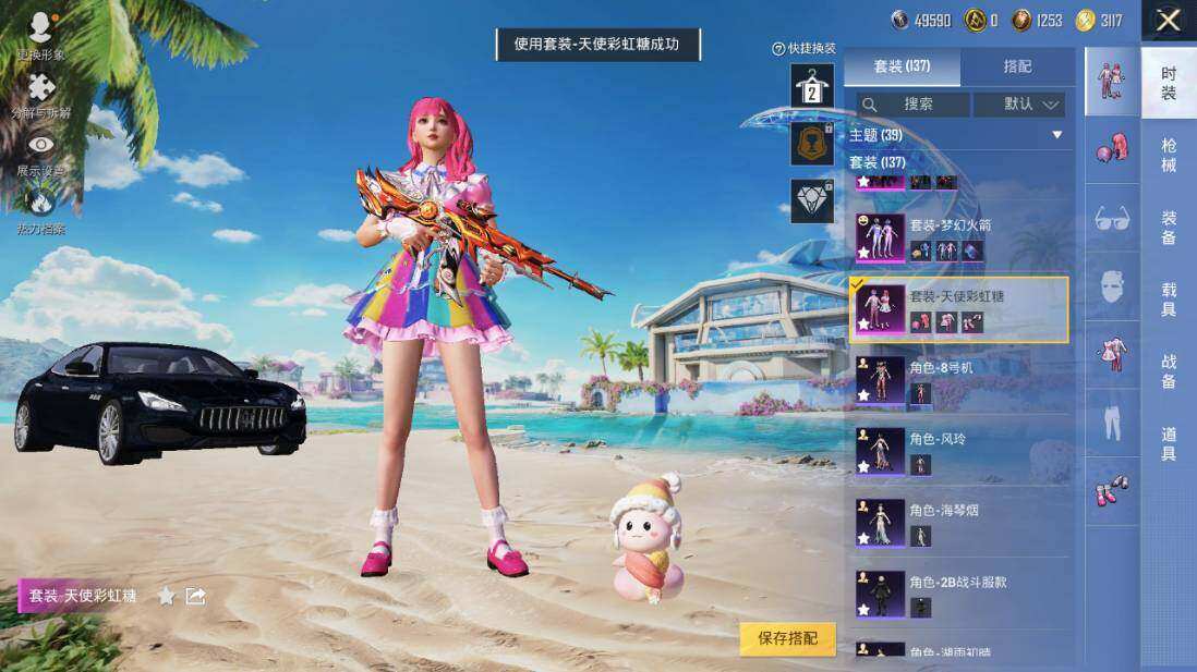 HPLX3340463和平精英账号详情图11