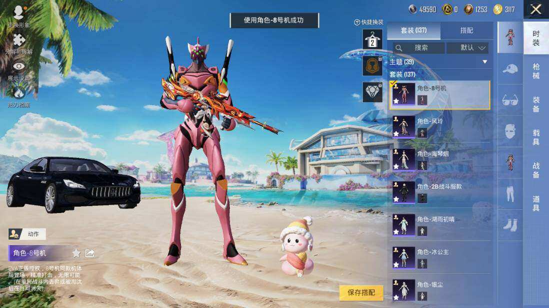 HPLX3340463和平精英账号详情图12