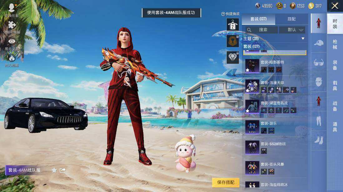 HPLX3340463和平精英账号详情图14