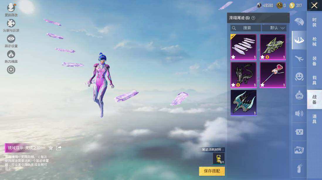 HPLX3340463和平精英账号详情图18